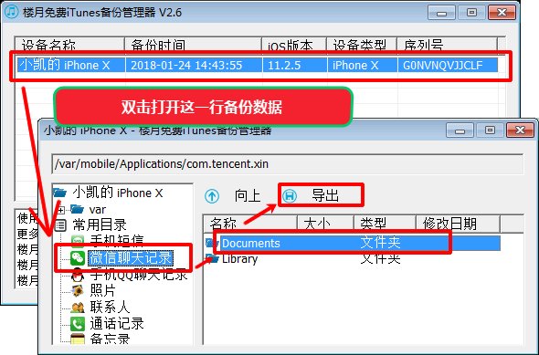 手机qq聊天记录怎么导出到电脑上