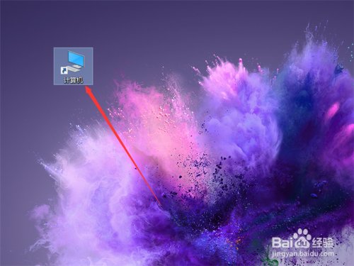 win10没有计算机图标