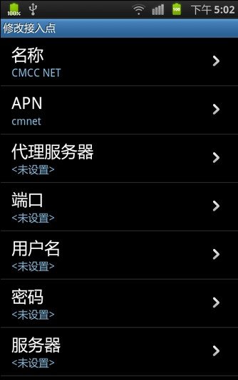 安卓手机电信上网怎么设置啊？