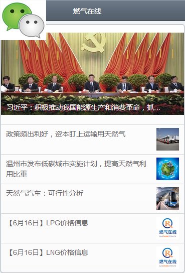 安徽省天然气价格是