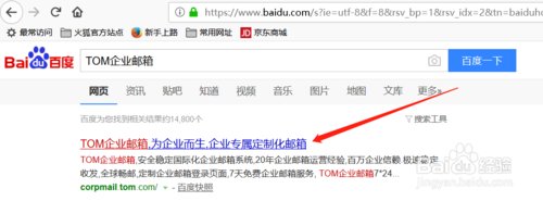 TOM-vip邮箱的格式是什么？