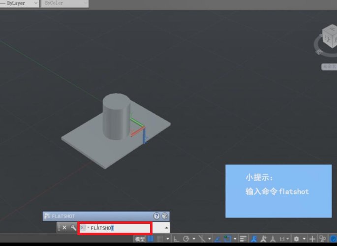 急求CAD中把三维图转换成二维