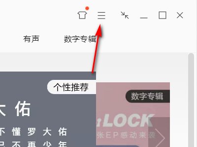 手机QQ音乐会员下载的歌曲如何转换格式
