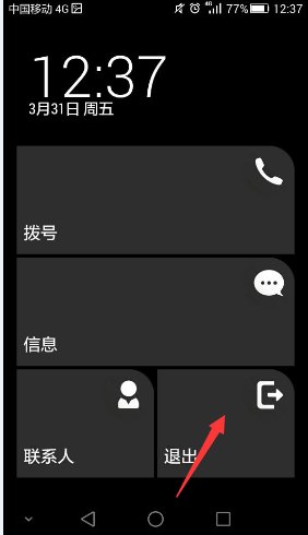 华为手机超级省电模式怎么关闭
