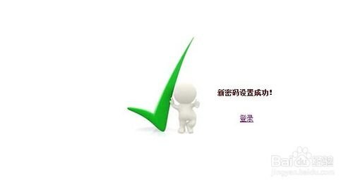 征信中心个人信用查询登录入口忘记密码怎么找回