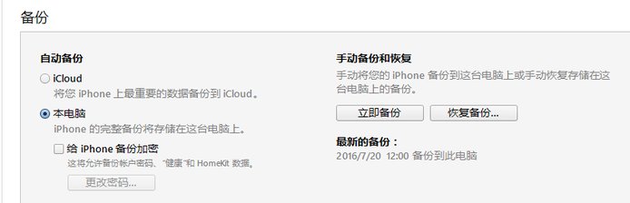 苹果手机锁住打不开怎么办啊？
