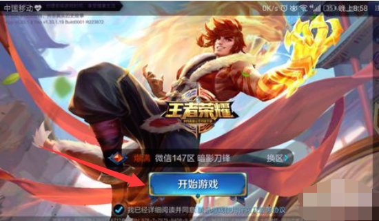 王者荣耀助手被封号怎么登陆看封号原因