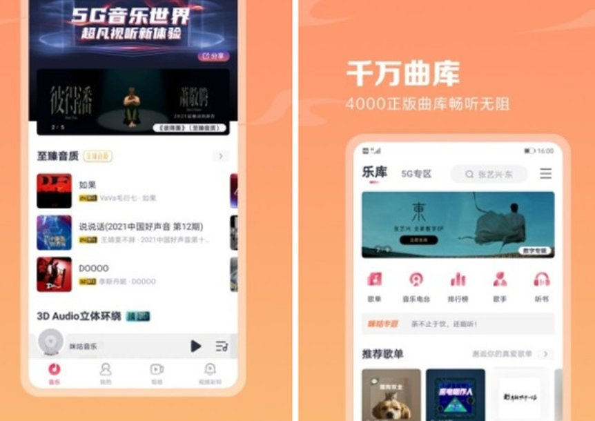 还有什么软件可以免费下载音乐?