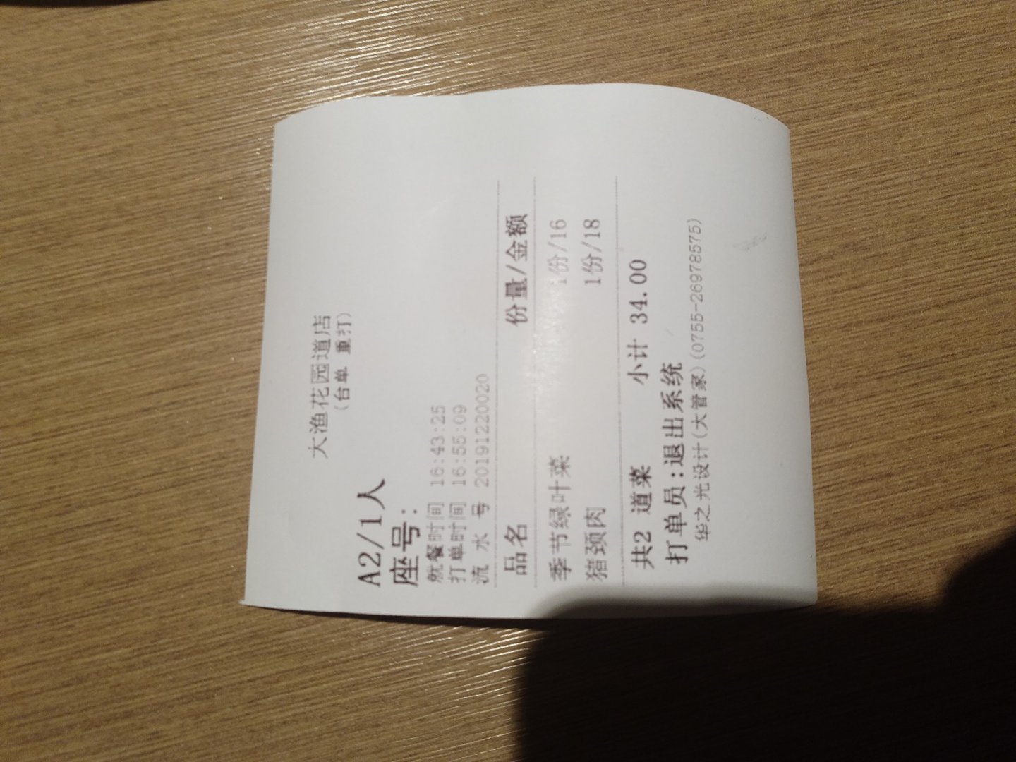 大渔铁板烧是点餐好,还是吃自助好