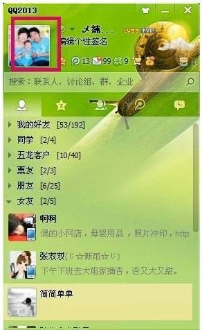 怎样吧QQ资料卡弄成全空白？