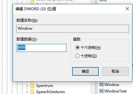 win10 怎么由豆沙绿恢复为默认的颜色
