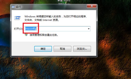 window7如何关闭realtek高清晰音频管理器？