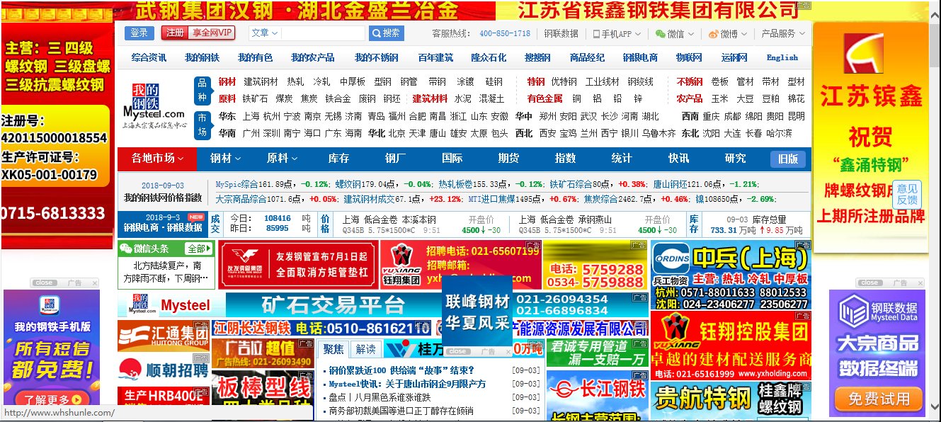 怎么在我的钢铁网价上查各钢厂每天价格