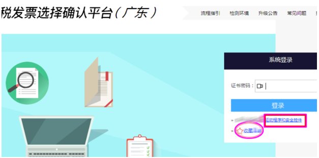 如何在增值税发票选择确认平台勾选进项发票认证