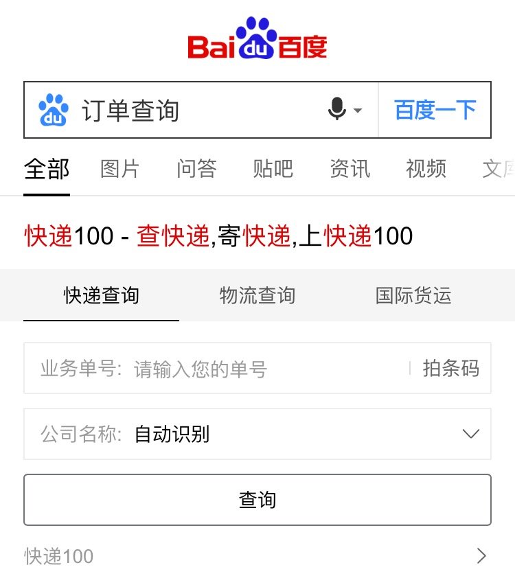 有商户订单号怎么查到物品?