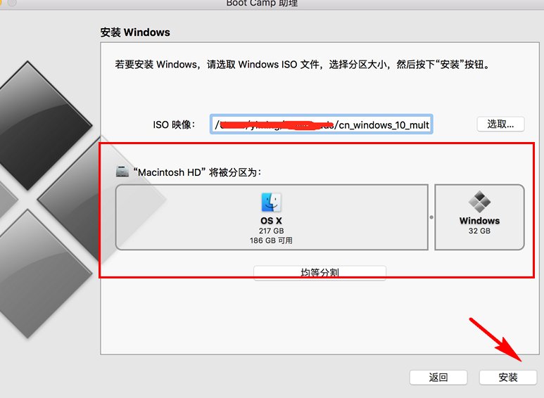 苹果电脑怎么安装windows10系统