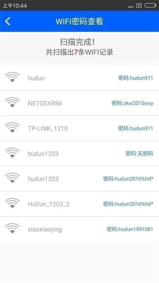 OPPOA57连接了WiFi怎么查看密码？