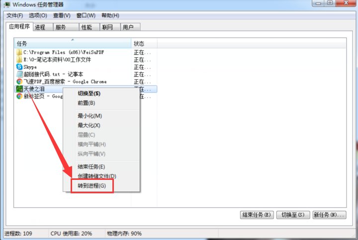 如何拦截电脑上的飞速pdf