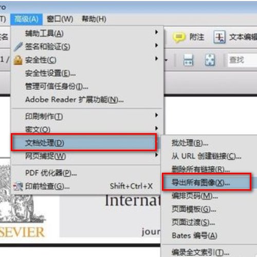 PDF 文件里面的图片怎么另存导出图片????????