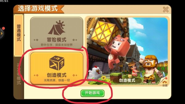 迷你世界黑科技怎么弄