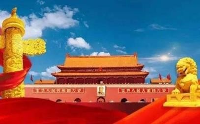 新中国成立70周年以来的辉煌成就有哪些？
