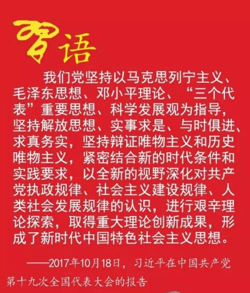 建设中国特色社会主义的指导思想是什么。。