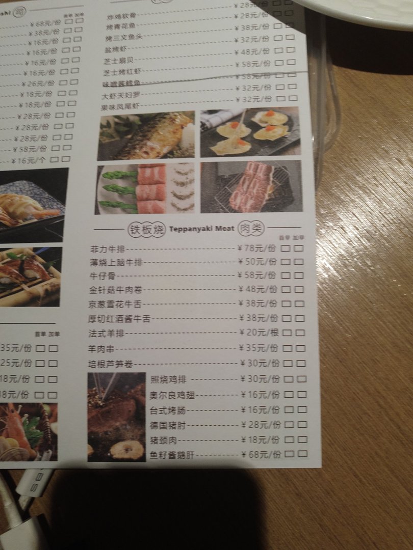 大渔铁板烧是点餐好,还是吃自助好