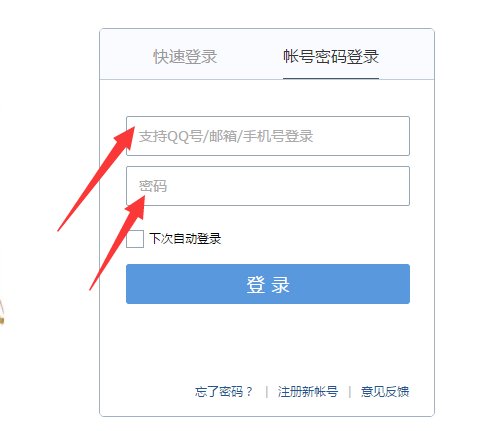 qq邮箱电脑版怎么下载？