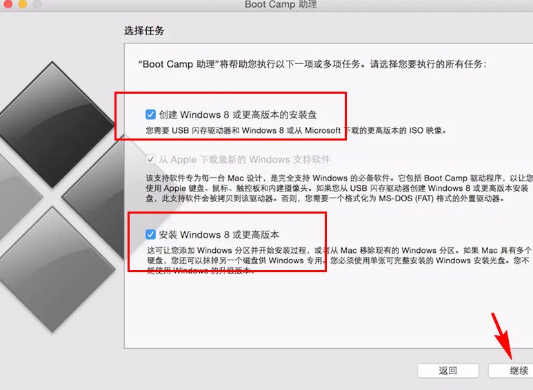 苹果电脑怎么安装windows10系统