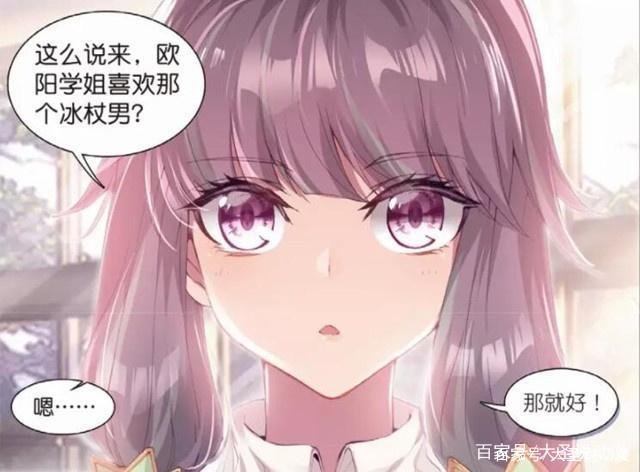 龙王传说:唐舞麟和欧阳紫馨一块吃饭,为何古月会说你身上有她的香水味?