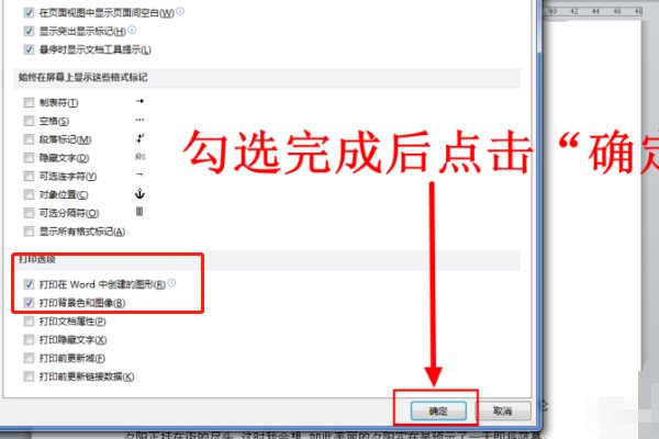 wps表格里插入的图片打印机怎么打印不出来