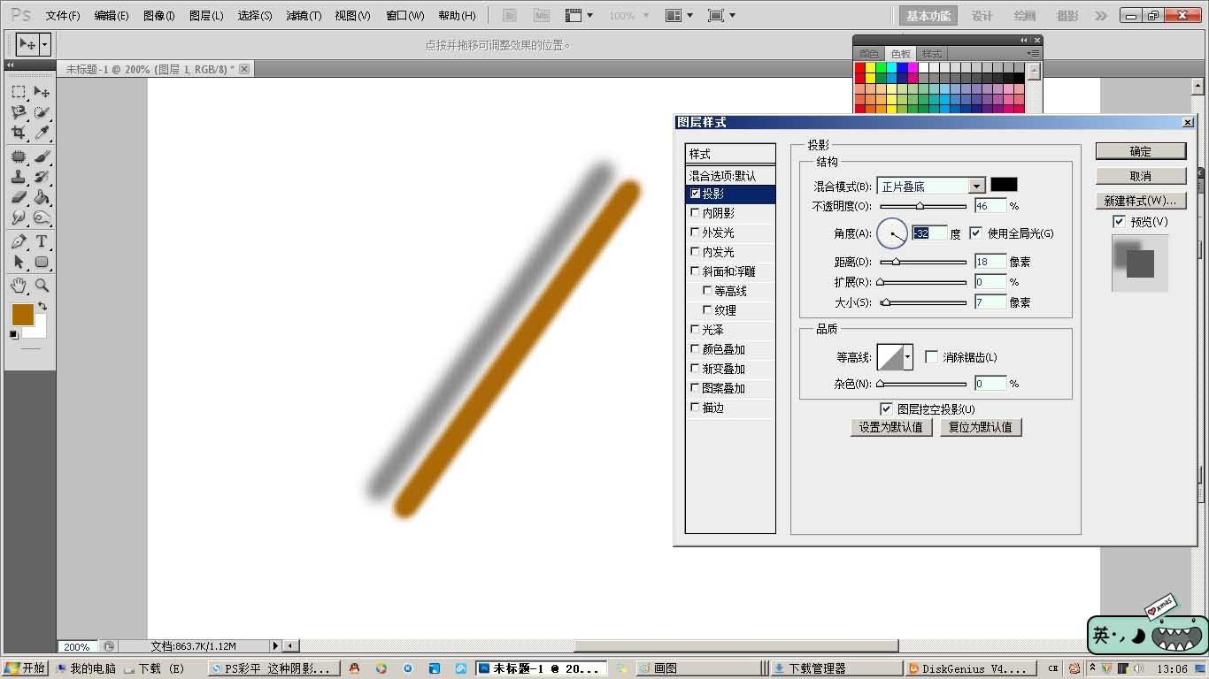 PS彩平 这种阴影效果怎么做