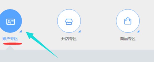 怎么把以前开的淘宝店关闭?能注销吗?
