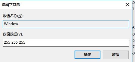 win10 怎么由豆沙绿恢复为默认的颜色