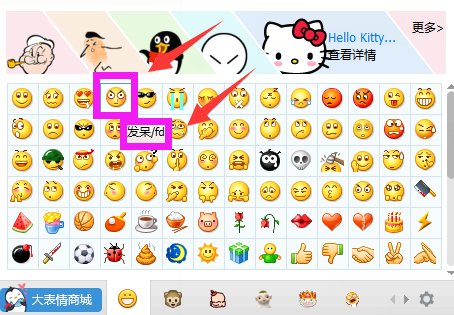 微信表情意思大全集