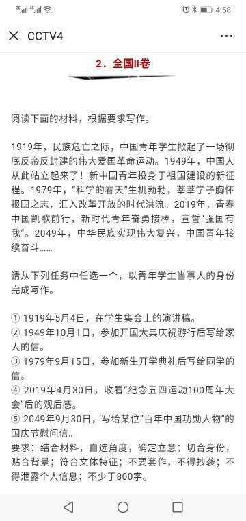 2019高考作文题目