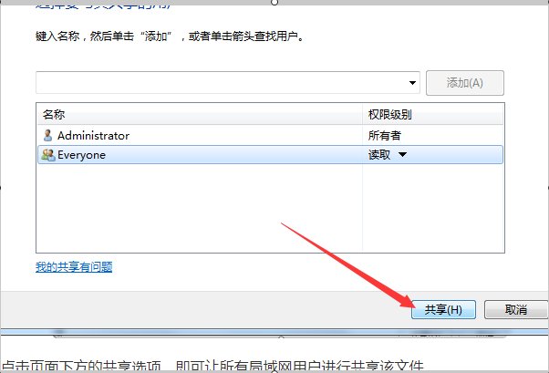 文件夹设了共享,到另一台电脑上却不能访问