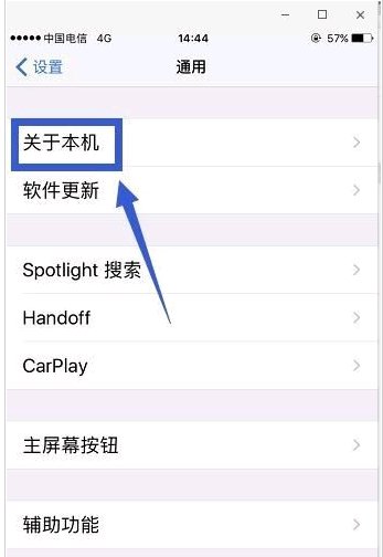 怎么查苹果手机是不是美版的