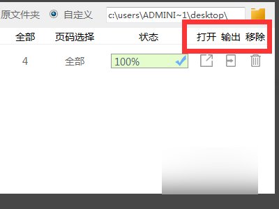 迅捷pdf转换器在线版转换文件不小心公开文件了