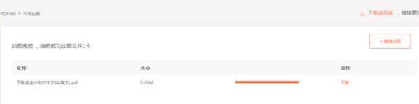 加密PDF文件在线解密操作方法是什么？