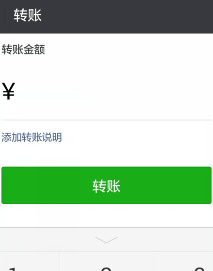 微信支付过以后怎么加对方好友