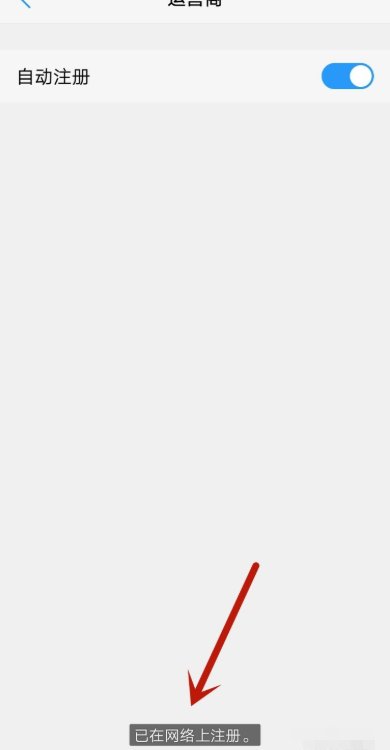 手机好好地突然无法访问移动网络怎么回事?