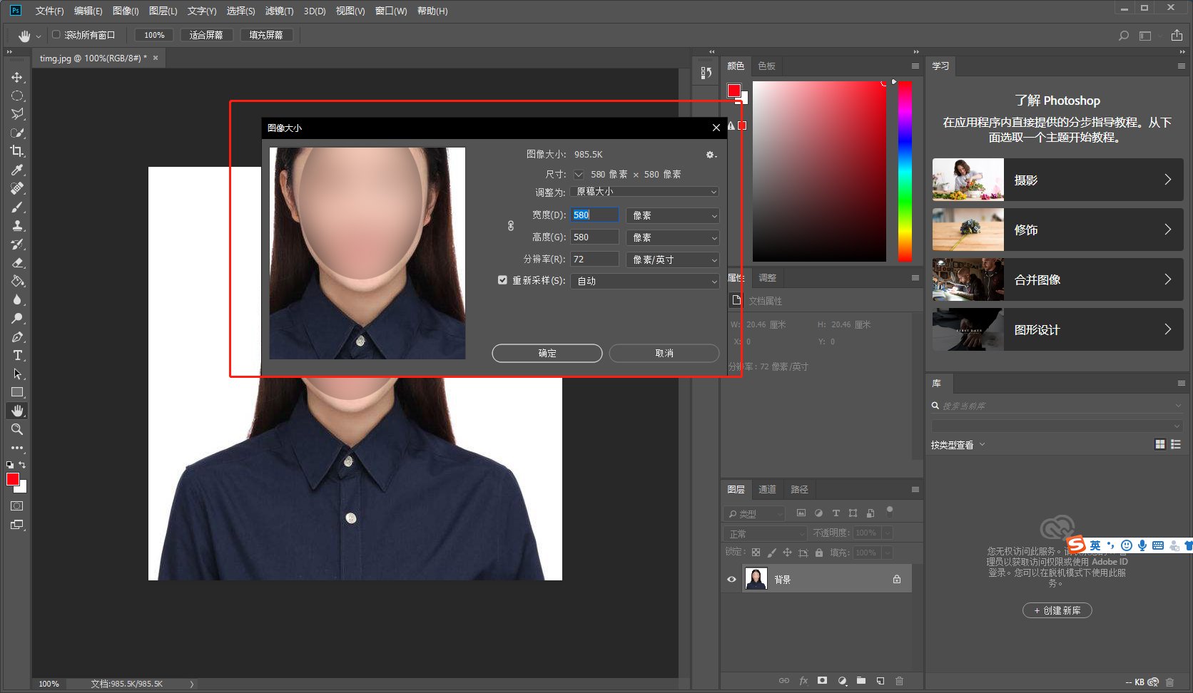 电脑上怎么修改照片的尺寸 电脑修改照片方法