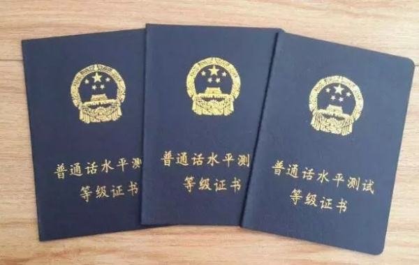 有没有人知道2018年河北省普通话考试的考试时间啊，是考试时间，不是报名时间