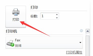 用电脑如何打印文件