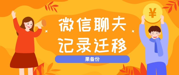 微信聊天图片被删除了怎么恢复