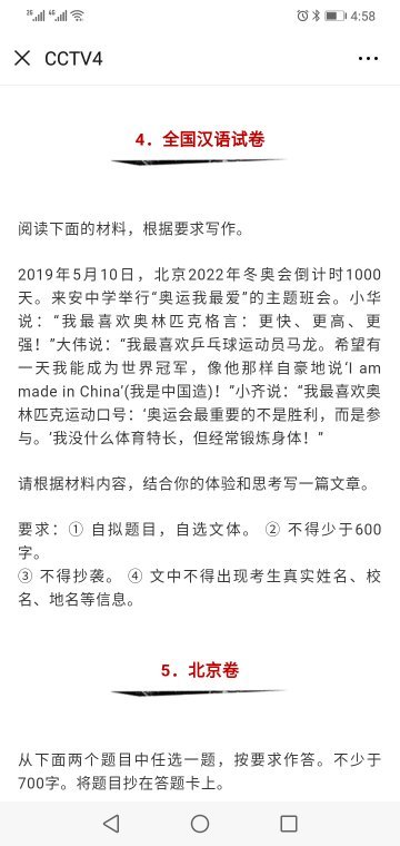 2019高考作文题目