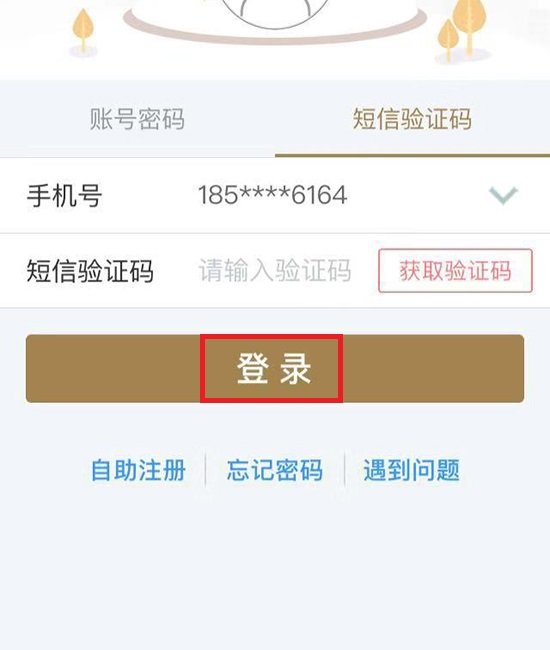 工银融e联怎么查余额