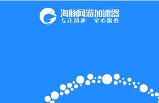 绝地求生用什么加速器比较好？