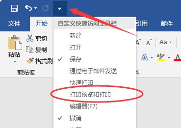 word中，打印预览的快捷键是什么？？？急求